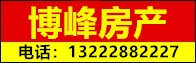 2博峰房產